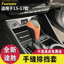 Leather car gear head shift knob cover shift sleeve hand-sewn auto parts For Hyundai Tucson 2015-2018 Car-covers 2024 - buy cheap