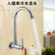 Single Cold Kitchen Faucet Into The Wall Washbasin Faucet Sink all-copper Universal Sink Single Basin Cold Water 2024 - buy cheap