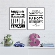 Póster de cita inspiradora rusa e impresiones, cuadro sobre lienzo para pared, imágenes para decoración de pared de motivación rusa 2024 - compra barato