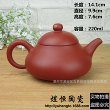 Authentic yixing teapot tea pot 220ml purple clay tea set kettle kung fu teapot Chinese tea ceremony free shopping 2024 - buy cheap