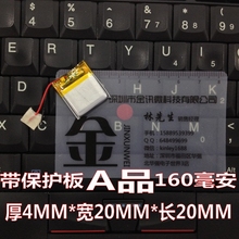 Paquete de batería de litio de polímero de 3,7 V, 402020, 160MAH, MP3, altavoz pequeño, Bluetooth, juguete general 2024 - compra barato