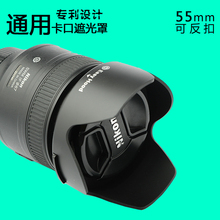 Parasol para lente de cámara, accesorio para sony DSC-HX350, HX400, H400, H300, 55mm 2024 - compra barato