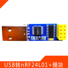 USB turn nRF24L01 wireless serial interface module serial port 2024 - buy cheap