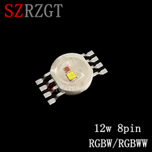 10 pcs 12w 8pin RGBW/RGBWW LED Lamp Emitter Diodes For Stage Lighting High Power LED 45mil Epistar LED Chip 2024 - buy cheap