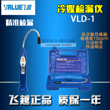 Instrumento electrónico de refrigeración para aire acondicionado, detector de fugas halógenas de nieve Jianlou, VLD-1, R410 2024 - compra barato