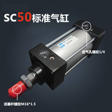 SC50 * 150-S 50 мм диаметр 150 мм ход SC50X150-S серии SC одинарный стержень Стандартный Пневматический воздушный цилиндр SC50-150-S 2024 - купить недорого