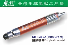SHT-360A для пластиковой модели, микро-воздушная шлифовальная машина, Сделано в Тайване 2024 - купить недорого