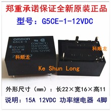 Original New G5CE-1 G5CE-14 G5CE-1-5VDC G5CE-1-DC5V G5CE-1-12VDC G5CE-1-DC12V G5CE-1-24VDC G5CE-1-DC24V 4PINS 15A Power Relay 2024 - buy cheap