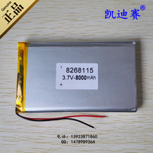 3.7V 8000mAh high capacity polymer battery 8268115 rechargeable LED mobile power general 2024 - buy cheap