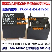 100%Original New TIANBO TRKM-S-Z-L-24VDC TRKMS-Z-L-24VDC 20A 5PINS 24VDC Automotive Relays 2024 - buy cheap