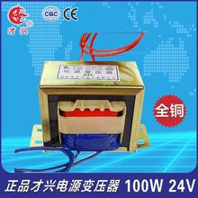EI86 power transformer 100W/VA 220V to 24V AC24V 4A AC monitoring transformer 2024 - buy cheap