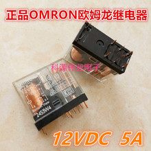 G2R-2 12VDC Relay 5A two groups of G2R-2-12VDC conversion 8-pin 2024 - buy cheap