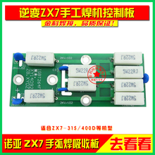ZX7-315/400D Manual Arc Welding Machine Control Circuit Main Board/Welder Protection Board/Absorber Board 2024 - buy cheap