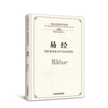 Leitura idiomas do clássico chinês: o livro das mudanças yijing em chinês e inglês 2024 - compre barato