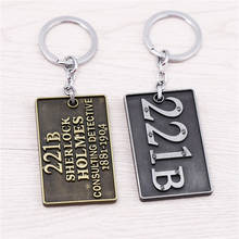 Шерлок Холмс 221B-On-The-дверь Бенедикт брелок Металлический брелок для ключей из вентиляторы подарок фигурку Косплэй игрушки 2024 - купить недорого