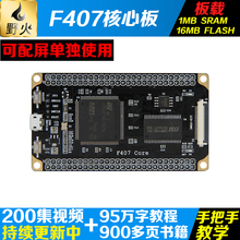 STM32 development board M4 small system board STM32F407ZGT6 core board 2024 - buy cheap