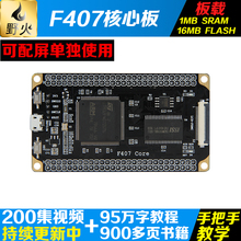 STM32 STM32F407ZGT6 M4 pequena placa do sistema placa de desenvolvimento placa de núcleo 2024 - compre barato