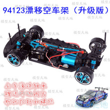 1/10 RC 4WD Model Toys Car On-Road Drift Car Empty Frame Brushless version Unlimited HSP 94123 Flying Fish 2024 - buy cheap