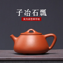 Yixing Purple Sand Teapot and Teaware Raw Mine Zhuni Xiaoxiaozi Yeshihu Handmade Teapot Delivery One by One 2024 - buy cheap