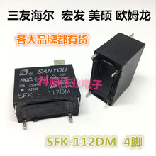 SFK-112DM MPY-S-112-A JQX-102F-12VDC G4A-1A-E 2024 - buy cheap