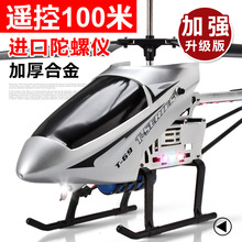 65CM Large rc big helicopter t-69 4ch with gyro remote control plane model toy rc toy for child best gifts vs mjx F45 F645 T40 2024 - buy cheap