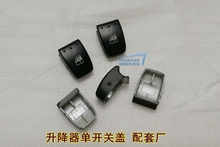 Brilliance Auto Junjie FRV FSV CROSS H330 power window single switch cover 2024 - buy cheap