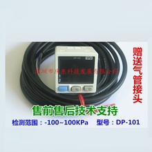 -DP-101 kPa vacío Digital presión-Sensor 2024 - compra barato