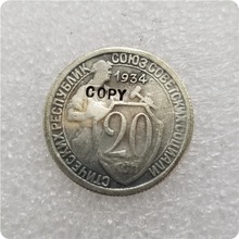 1934 Россия 20 копеек копия монеты памятные монеты-копия монет медаль коллекционные монеты 2024 - купить недорого