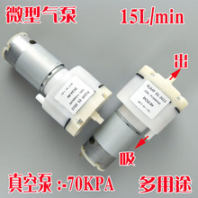 2V 24V vacuum / suction / air pump, / micro air pump 2024 - buy cheap