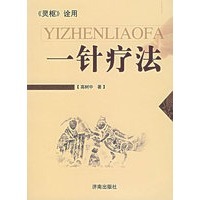 Одна терапия AcuNeedle, китайское издание 2024 - купить недорого
