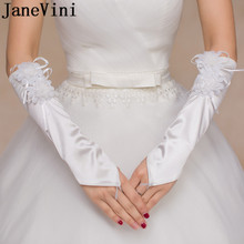 JaneVini Простые Свадебные перчатки с белыми цветами без пальцев длинные налокотники женские свадебные перчатки для невесты Аксессуары Liga Novia 2018 2024 - купить недорого