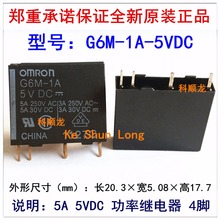 Original New G6M-1A G6M-1A-5VDC G6M-1A-DC5V G6M-1A-12VDC G6M-1A-DC12V G6M-1A-24VDC G6M-1A-DC24V 4PINS 5A 5VDC 12VDC 24VDC Relay 2024 - buy cheap