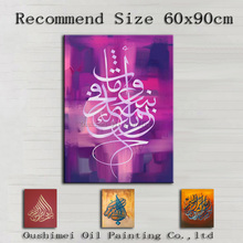 New Hand Painted Modern Sharia Picture On Canvas Wall Art Religion Painting Islam Oil Painting Abstract Mural For Room Decor Art 2024 - buy cheap