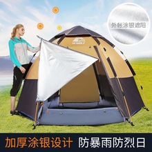 2019 High Quality Outdoor hexagonal 3 4 people multi-person automatic rainproof camping wild camping family leisure tent 2024 - buy cheap