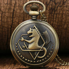 Tone Fullmetal Alchemist Bronze Style Pocket Watch Chain Necklace Pendant Gifts for Boy Girl 2024 - buy cheap