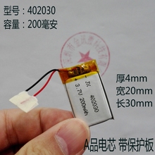 MP3 MP4 micro câmera gravador de tráfego bateria geral 402030 carga 3.7 v bateria de polímero de lítio 2024 - compre barato