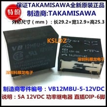 100%Original New TAKAMISAWA VB 12MBU-5 VB12MBU-5-12VDC VB12MBU-5 DIP-6 5A 12VDC Power Relay 2024 - buy cheap