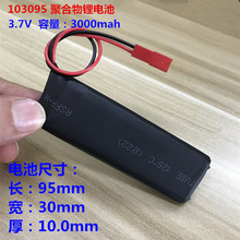 3.7V polymer lithium battery 103095 3000mAh suitable for camera video surveillance lithium battery charging 2024 - buy cheap