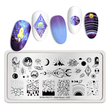 BORN PRETTY Nail Stamping Plates Rectangle Stainless Steel Outer Space Star Moon Image Stencil DIY Nail Art Template Tools 2024 - buy cheap