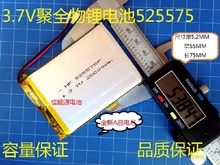 3.7V polymer lithium battery 525575 2500MAH mobile power ebook Tablet PC Rechargeable Li-ion Cell 2024 - buy cheap