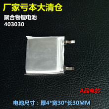 Manufacturers lose money to deal with 3.7V polymer lithium battery A core 403030 310mAh GPS plug-in card 2024 - buy cheap