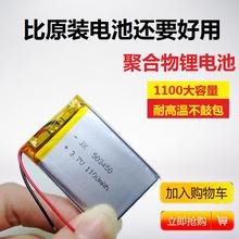 Polymer lithium battery 523450 charging 3.7V Ling recorder HS900 large capacity built-in core 2024 - buy cheap