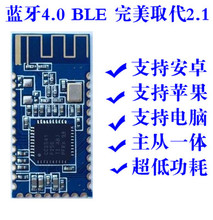 Low-power BLE Bluetooth-compatible 4.0 serial port module cc2540 cc2541 data passthrough iBeacon module 2024 - buy cheap