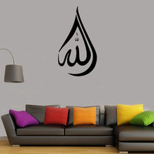 Islamic Wall Art stickers Allah (swt) teardrop designs Arabian style Calligraphy wall Decals Home Decor vinyl Stickers G703 2024 - buy cheap