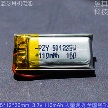 New Hot 501225 fone de ouvido Bluetooth 3.7V Li-ion recarregável bateria de polímero de lítio geral micro núcleo elétrica grátis Celular 2024 - compre barato