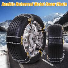 1pcs Double Metal Tires Anti-skid Chain Easy Application Car Snow Chains Auto Tire Anti-skid Belt For Snow Ice Road Sand Road 2024 - buy cheap