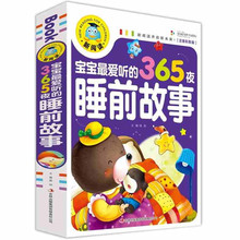 Genuine 365 Nights Fairy Storybook Tales Children's Picture book Chinese Mandarin Pinyin Books For Kids Baby Bedtime Story Book 2024 - buy cheap