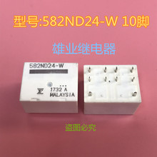 582ND24-W  Relay  24VDC  10PIN  582ND24-W 2024 - buy cheap