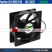 NEW KAKU DC DC-2072 24V/48V 208*72 metal cooling fan 2024 - buy cheap