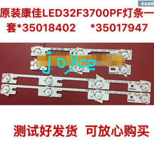 4pcs/lot for Konka LED32F3700PF light bar, *35018402, *35017947 4in1 2024 - buy cheap